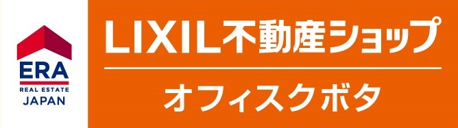 LIXIL不動産ショップ オフィスクボタ